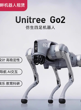 【租赁】宇树机器狗Unitree Go2机器狗舞狮表演活动广告拍摄出租