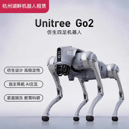 宇树机器狗表演出租广告拍摄活动