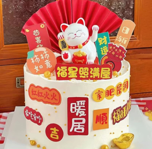 彩虹烘焙馆温居乔迁蛋糕装 宝柿柿如意新年 饰摆件招财猫暖居暴富元