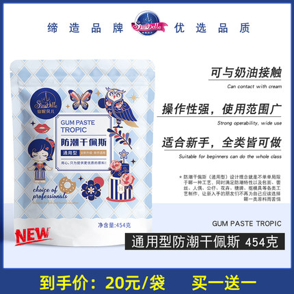 彩虹烘焙馆原料翻糖仙妮贝儿防潮干佩斯通用型蝴蝶结型买一送一