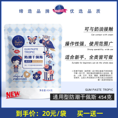 仙妮贝儿防潮通用蝴蝶结干佩斯