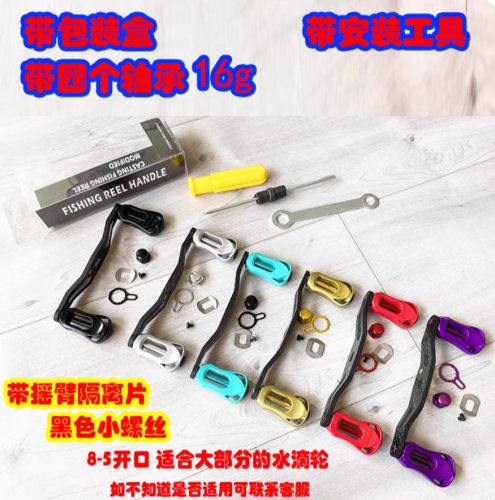 水滴轮摇臂碳纤维适合阿布达瓦新款握丸