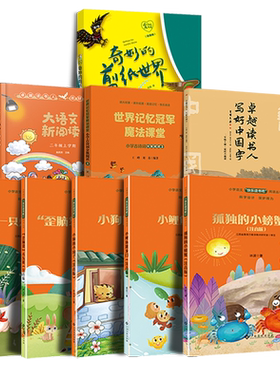二年级上册快乐读书吧