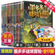 17秘境森林上下青铜地宫 墨多多谜境冒险漫画版 全册迷秘境探险记系列雷欧幻像漫画书阳光板莫解谜卡16 全集正版 献礼 全套17册一季