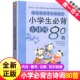 书必背古诗词70唐诗 小学通用一年级二年级语文注音版 75诗词大全同步拼音八十首169诵读 正版 小学生必背古诗词80首人教版