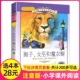狮子女巫和魔衣橱 彩绘注音版 4本28元 小学语文阅读丛书 绘注音版 12岁少儿书籍儿童读物 语文课外阅读名家名著阅读新课标