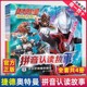拼音认读故事书3 8岁幼儿园儿童绘本带拼音识字阅读奥特曼 奥特曼书籍 拼音图画书奥特曼书大全正版 全套4册捷德奥特曼剧场版