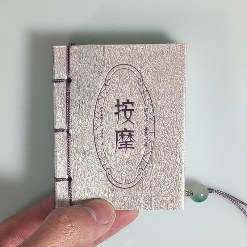 小墨香书全套按摩孙子兵法三十六计周易道德经金刚经唐诗宋词精装香味图珍本迷你小书口袋书36计三字经论语茶道本草纲目穴位