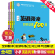 正版 小学英语阶梯阅读训练100篇三四五六年级基础强化训练晨读美文单词记背神器每日一练天天练小学生阅读与写作阶梯阅读训练