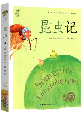 蜗牛小书坊彩图注音版