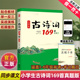 80首 蜗牛小学生古诗词169首真题版 小古文100篇75 一二三四五六年级江西专用贴合语文教材文学常识拓展提升演练举一反三提升素养