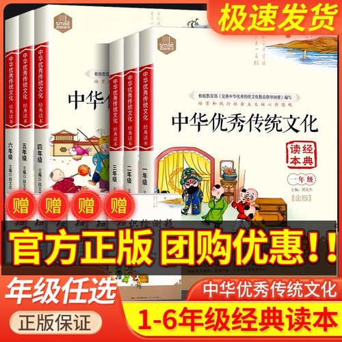 中华优秀传统文化经典读本