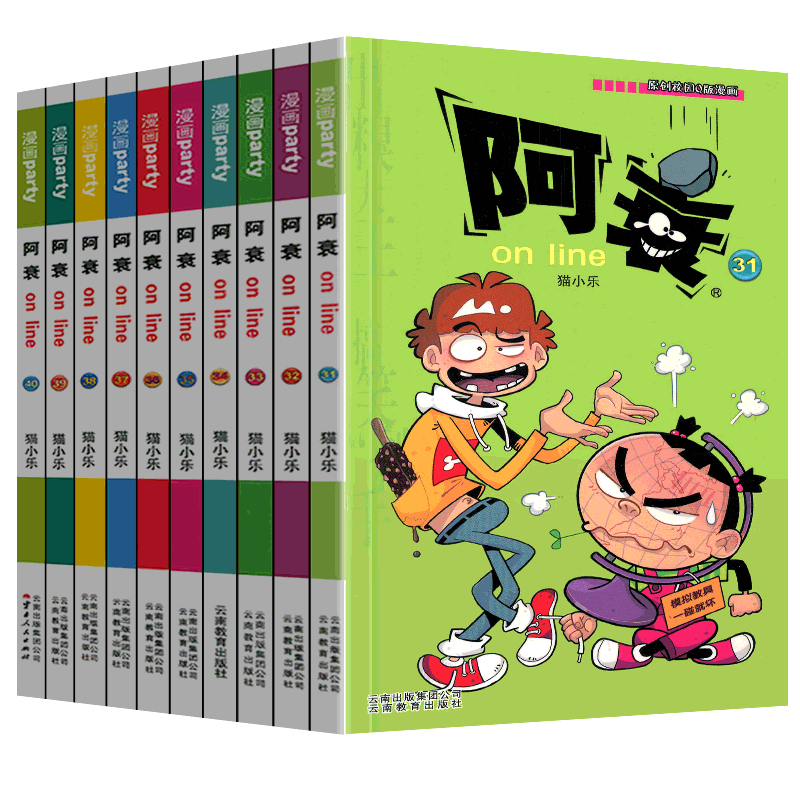 阿衰漫画大全集小学生31-40册全套小人书啊衰大本加厚版正版爆笑校园儿童男孩漫画书少儿猫小乐搞笑幽默小书 阿衰全套的书一本书籍