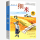 社安徒生儿童文学大奖 书目江苏凤凰少年儿童出版 细米正版 全套曹文轩纯美小说系列初中小学生课外阅读书籍三四五六年级经典