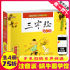 社幼儿启蒙蜗牛国学馆早早读诵读小书坊故事绘园 书目福建少年儿童出版 三字经有声注音拼音正版 小学生一二三年课外阅读经典