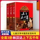 社非注音精装 林汉达上下五千年全套正版 原著完整版 少年儿童出版 原版 曹余章著中国历史故事集初中五六年级小学生课外书中华青少年版