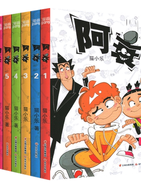 新版阿衰漫画书全集全套