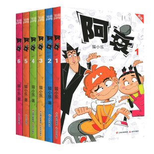新版阿衰漫画书全集全套1-16册小学生小人书啊衰大本加厚版正版爆笑校园14全集漫画书少儿猫小乐搞笑幽默小书啊衰全套的书一本书籍