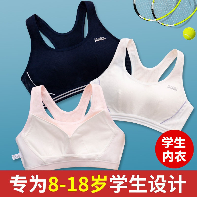 Mrs.9家 2023新款夏款 童装女童亲子款 少女运动学生女孩内衣文胸