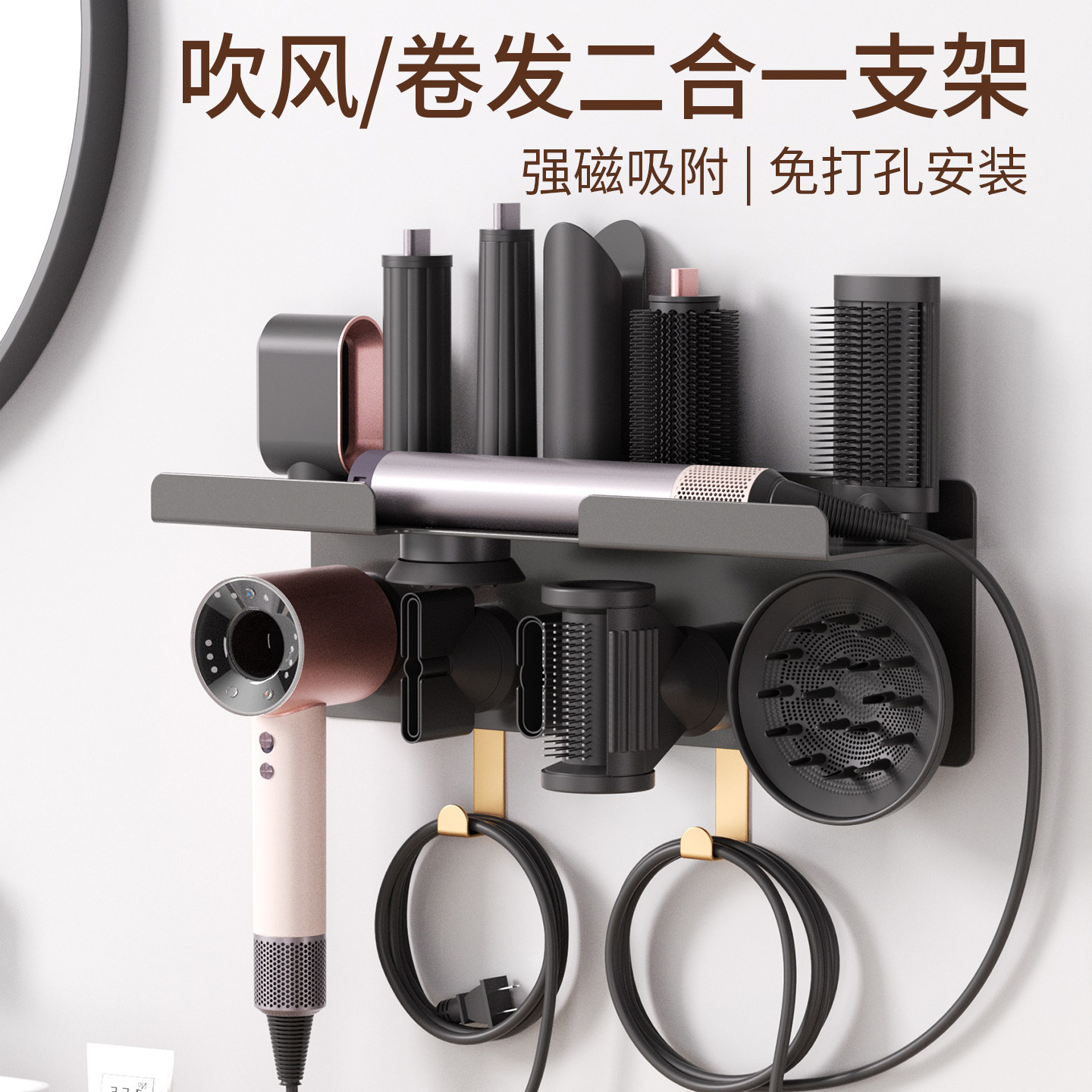 适用戴森HS09卷发棒收纳架dyson吹风机支架免打孔挂架风筒置物架
