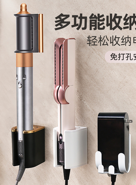 适配戴森HT01吹风直发器夹板支架免打孔Dyson卷发棒HD17收纳挂架