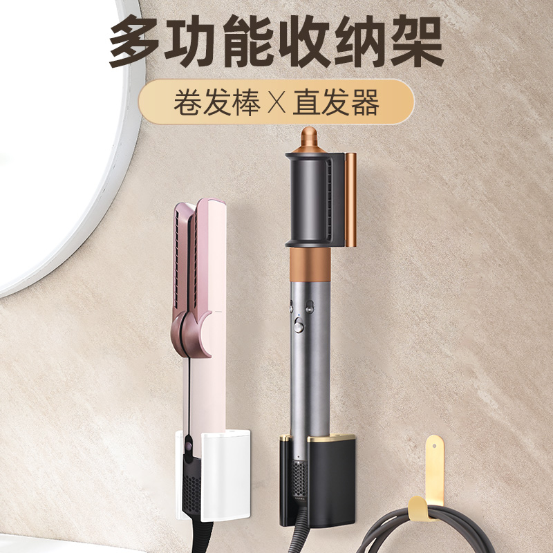 适配戴森HT01吹风直发器卷发棒支架免打孔直发棒夹板收纳架置物架