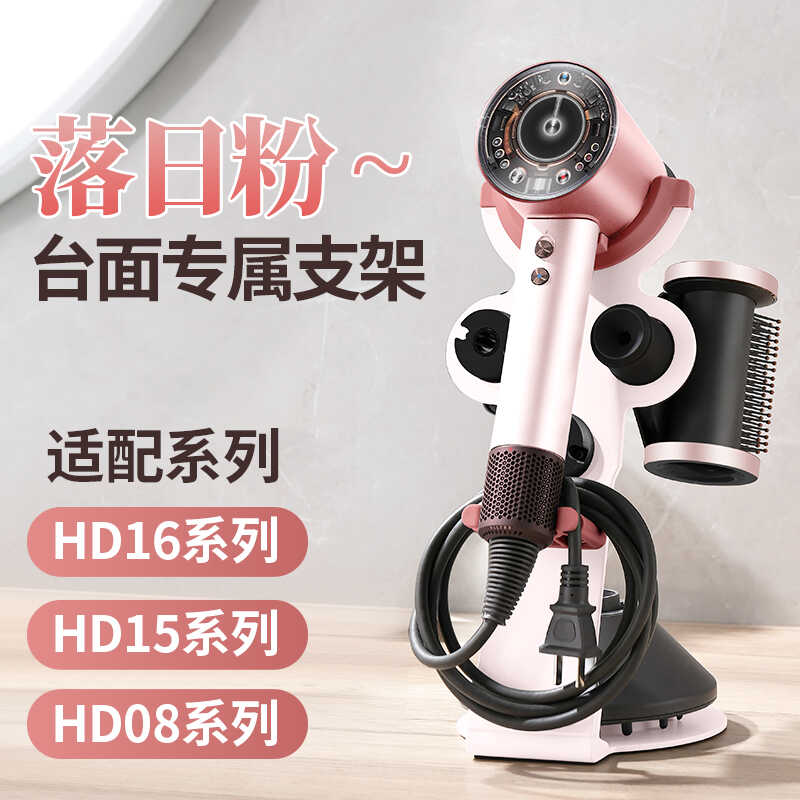 适用戴森吹风机置物架免打孔支架HD16HD15HD08 dyson风筒收纳架子