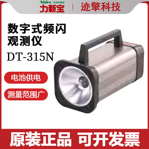 SHIMPO力新宝频闪仪原装正品