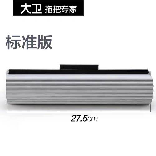 正品大卫单双排胶棉拖头替换件