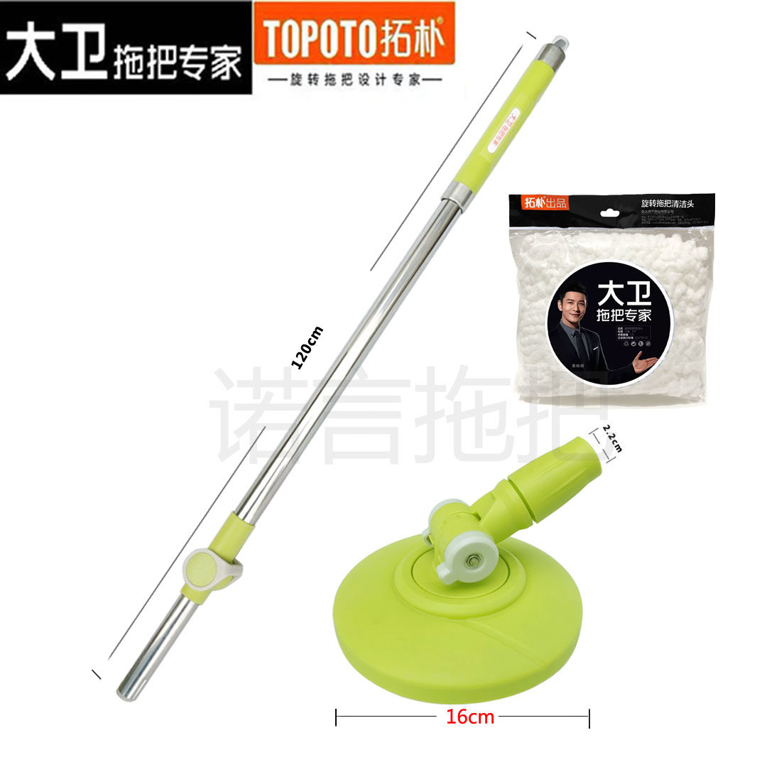 旋转拖把大卫配件现货