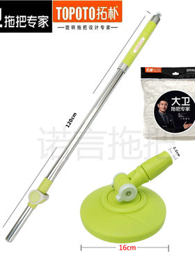 旋转拖把大卫配件现货