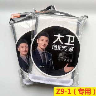 正品Z9平板替换布拖把平拖懒人拖配件墩布干湿两用家用木地板