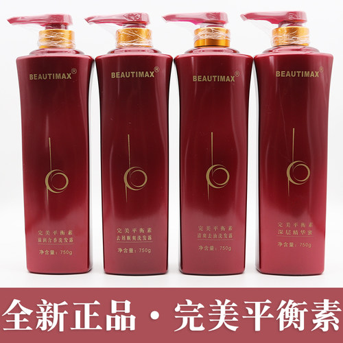 美缇平衡素洗发露去屑控油滋润