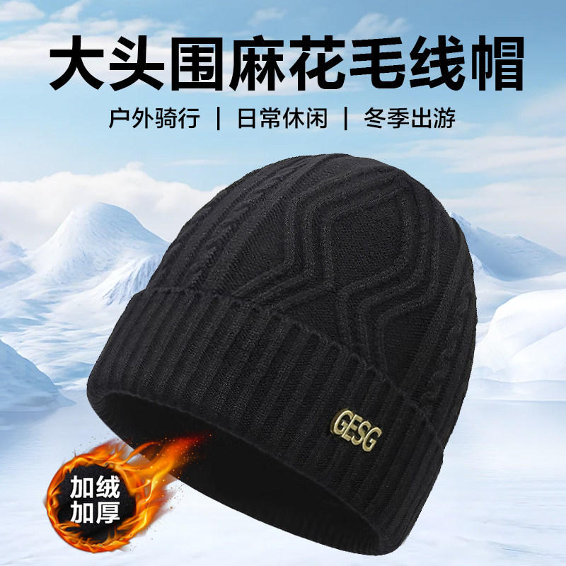 一品狐冬季保暖大头围羊毛针织帽