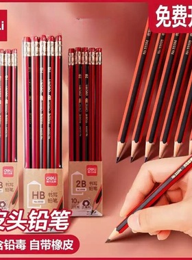 得力铅笔33158红色六角书写绘画涂鸦练字笔儿童学生石墨铅笔批发