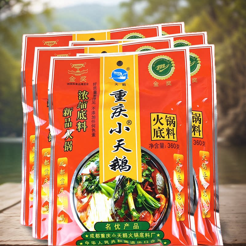 麻辣烫火锅底料超浓缩重庆小天鹅