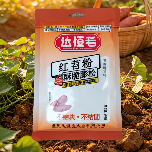 食用达恒毛红苕粉200g勾芡淀粉