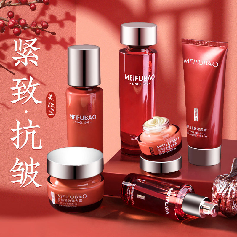 美肤宝抗皱紧致抗衰老套装水乳中年妈妈护肤化妆品正品官方旗舰店