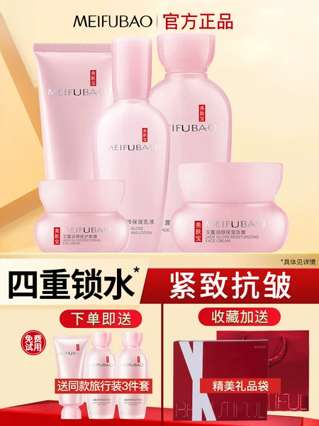 Товары от 美肤宝帅桂专卖店