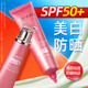 美肤宝50倍防晒隔离霜SPF50 美白隔离遮瑕二三合一 官方旗舰店正品