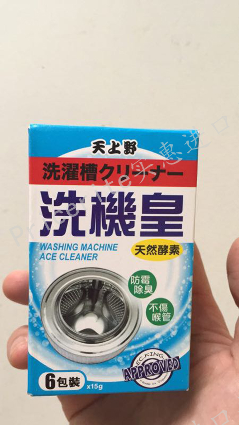 进口正品清洁剂天上野杀菌消毒