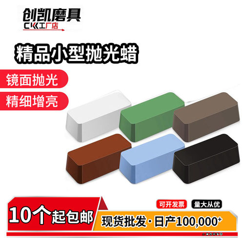 抛光膏抛光蜡金属固体抛光膏
