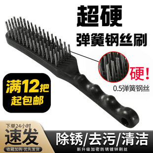 特硬钢丝刷加厚加粗塑料柄鱼鳞刨金属清洁刷除锈打磨钢刷烧烤刷子