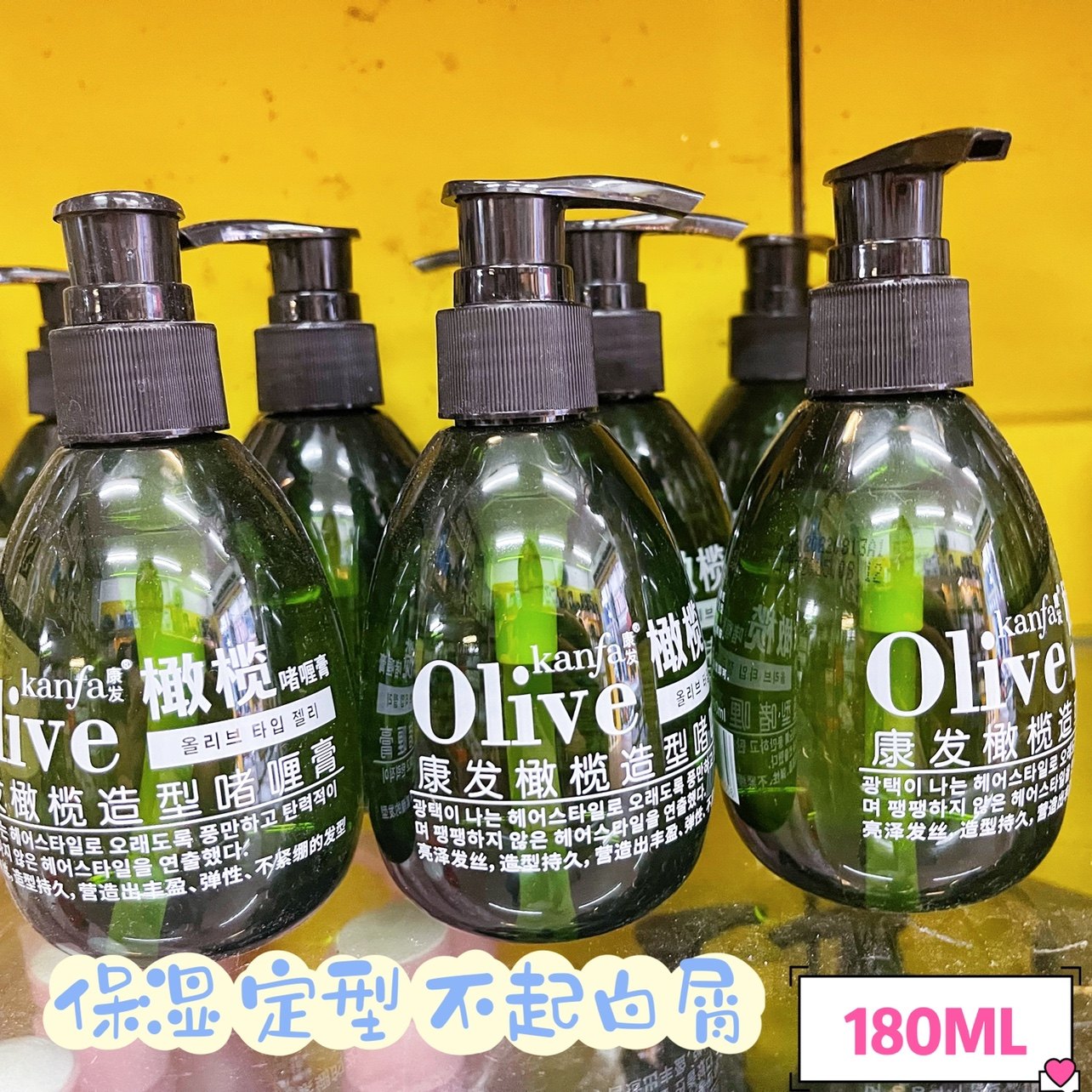 康发橄榄啫喱膏保湿定型啫喱蜜啫喱水不起白屑啫喱液