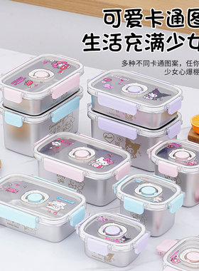 新款保鲜盒冰箱专用Kitty可爱卡通304不锈钢便当盒密封水果收纳盒