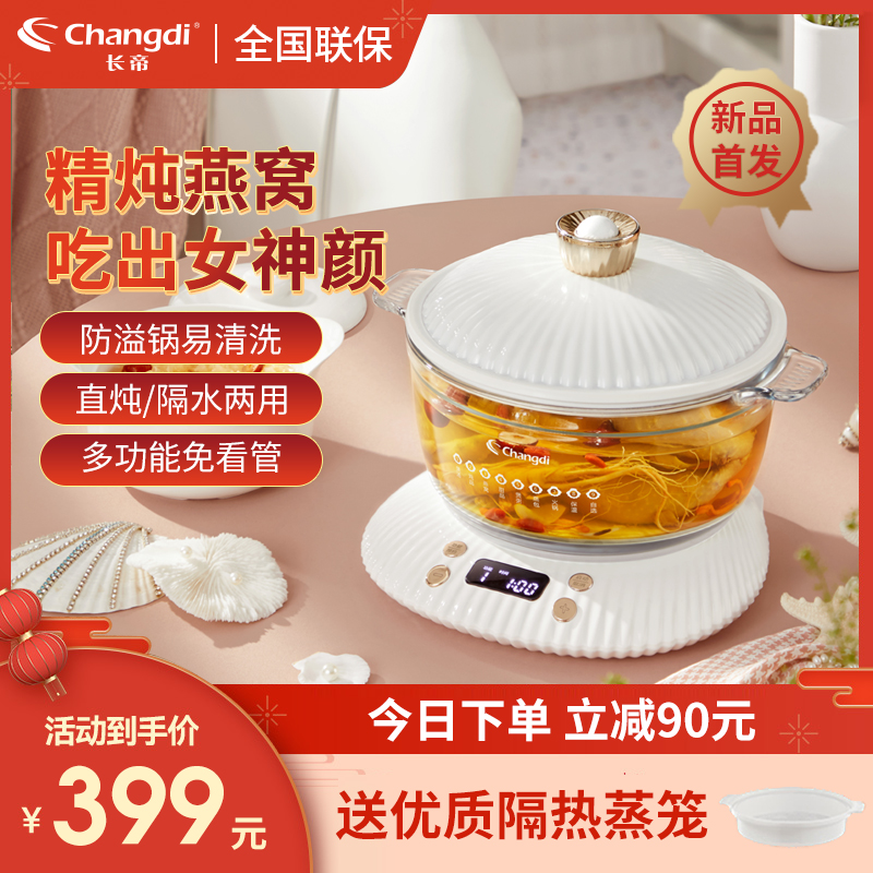 长帝养生锅电炖锅炖盅隔水炖