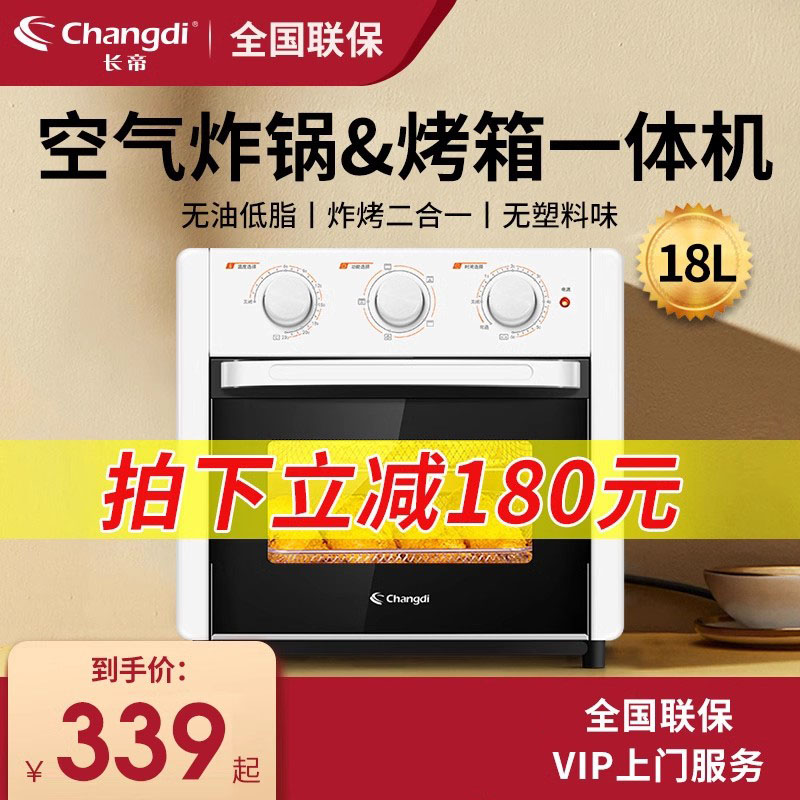 长帝烤箱空气炸锅2024新款家用一体多功能透明可视十大品牌热销榜