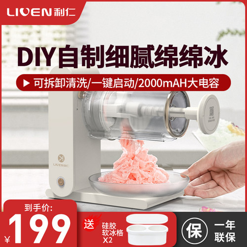 刨冰机电动家用雪花刨冰机摆摊