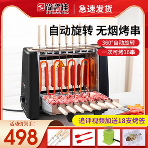 烤串机电烧烤炉家用烧烤机便携式室内无烟自动旋转电烤串炉
