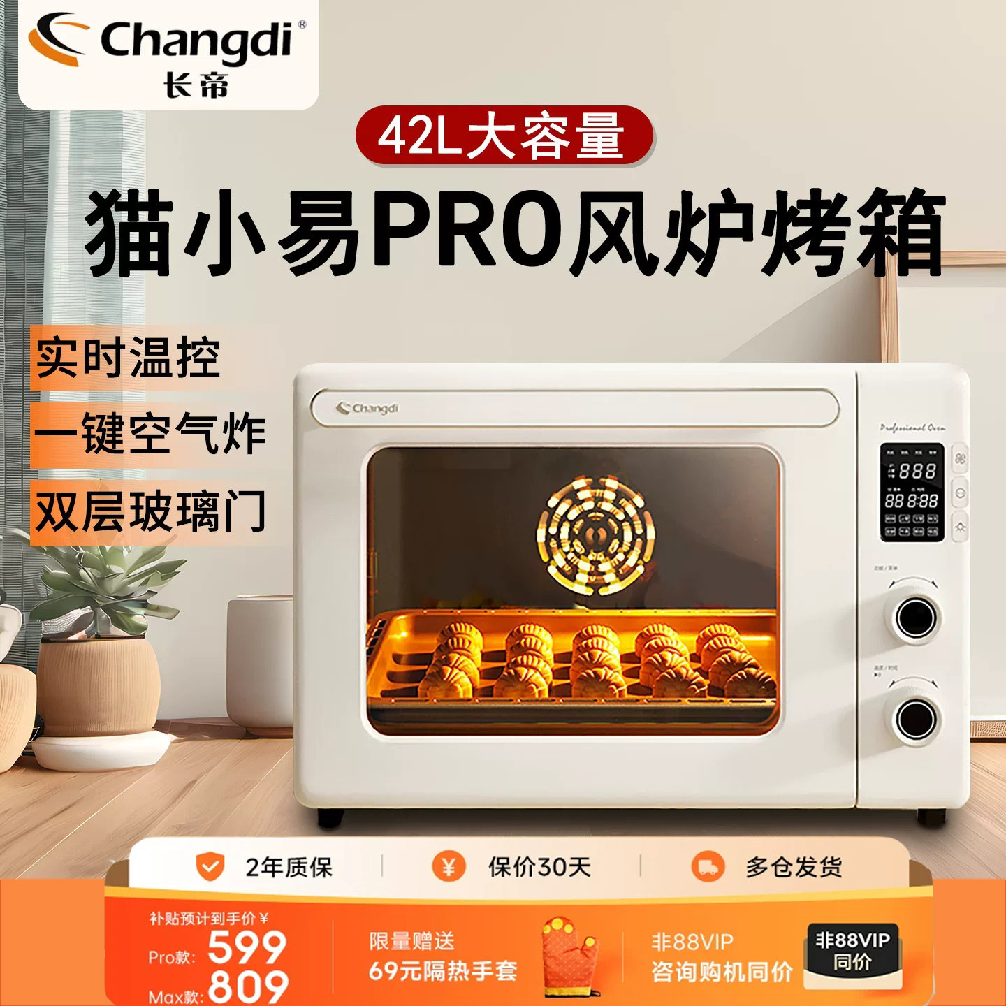 长帝猫小易pro电子控温风炉烤箱